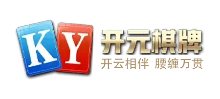 开云棋牌