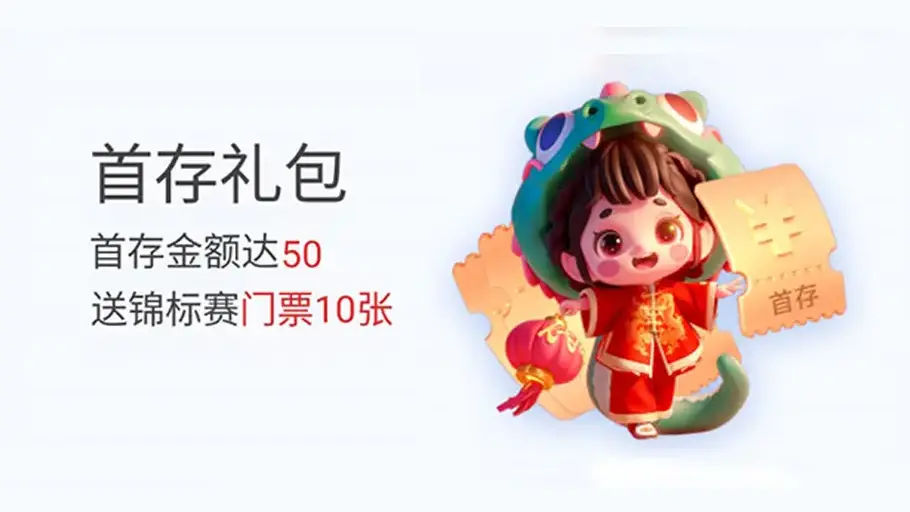 悟空黑桃A官网：新人首存礼包(图1)