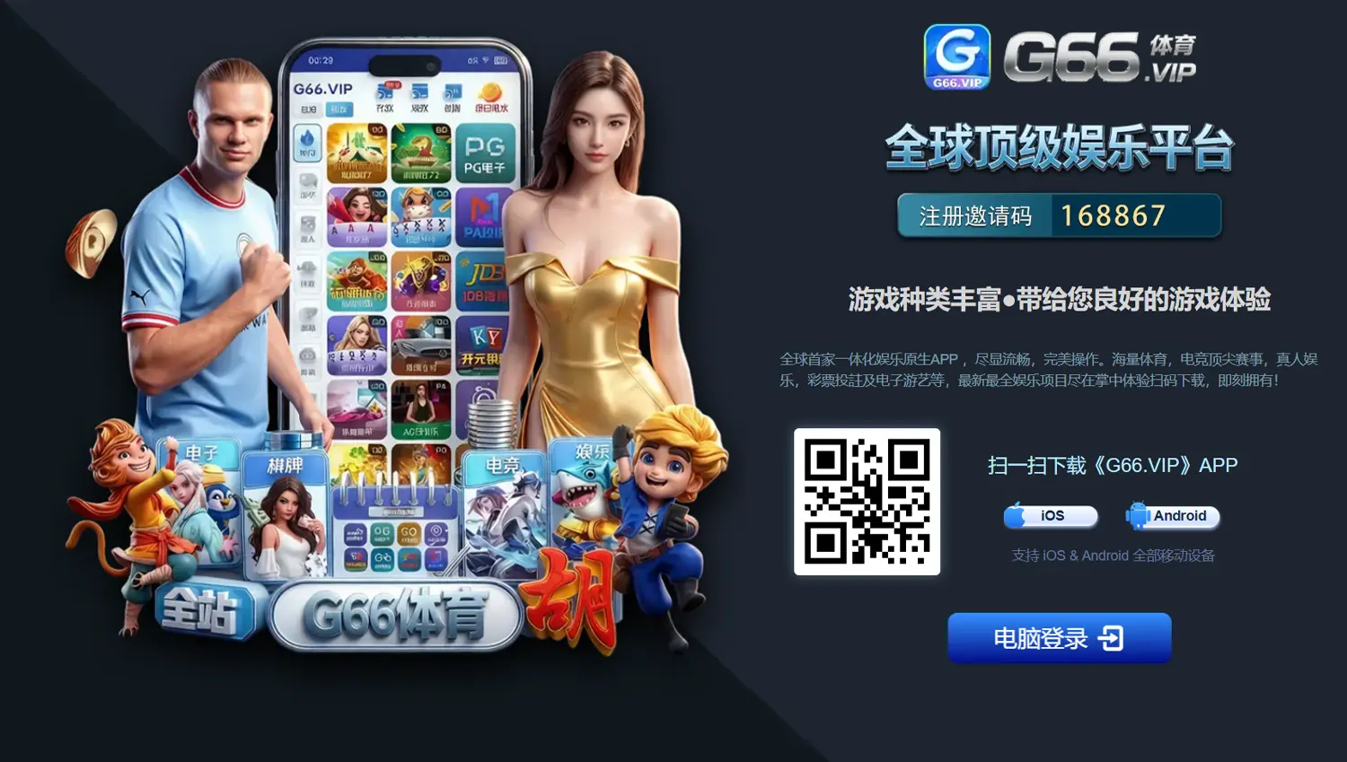 G66 体育(图1)