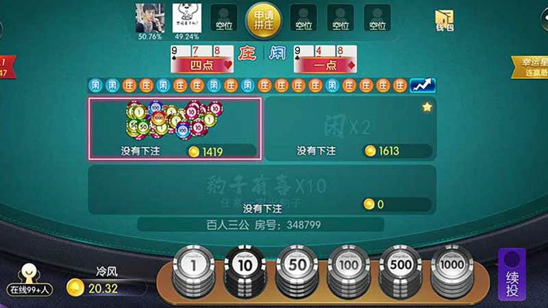 下载棋牌游戏，体验不一样的棋牌世界(图3)
